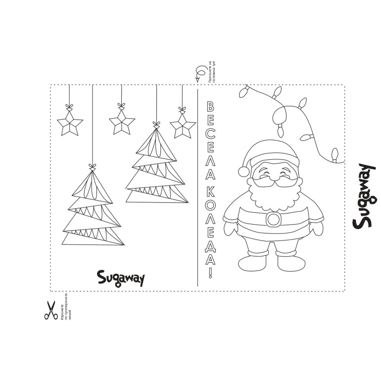 Коледна картичка за оцветяване Santa Коледна картичка за оцветяване Santa